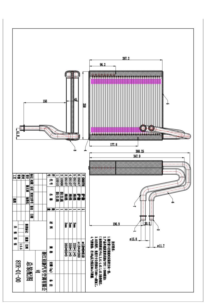 EV442035-1 8YR-01 FORD TRANSİT Y.M. 2015 EVAPARATÖR